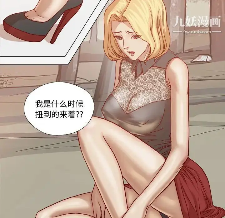 漫画《王牌经纪人》第20话第42张图