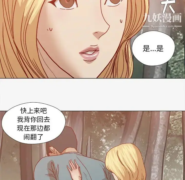 漫画《王牌经纪人》第20话第45张图