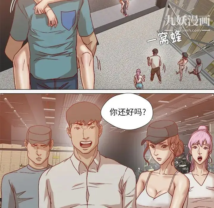 漫画《王牌经纪人》第20话第48张图