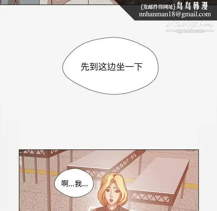 漫画《王牌经纪人》第20话第49张图