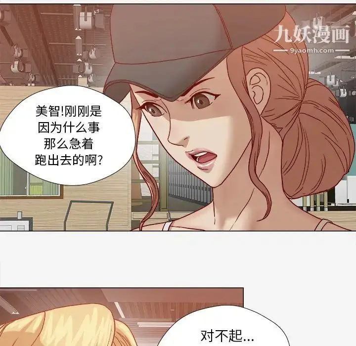 漫画《王牌经纪人》第20话第51张图