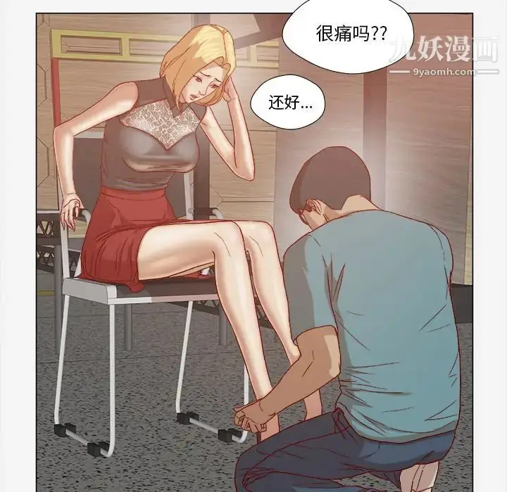 漫画《王牌经纪人》第20话第57张图