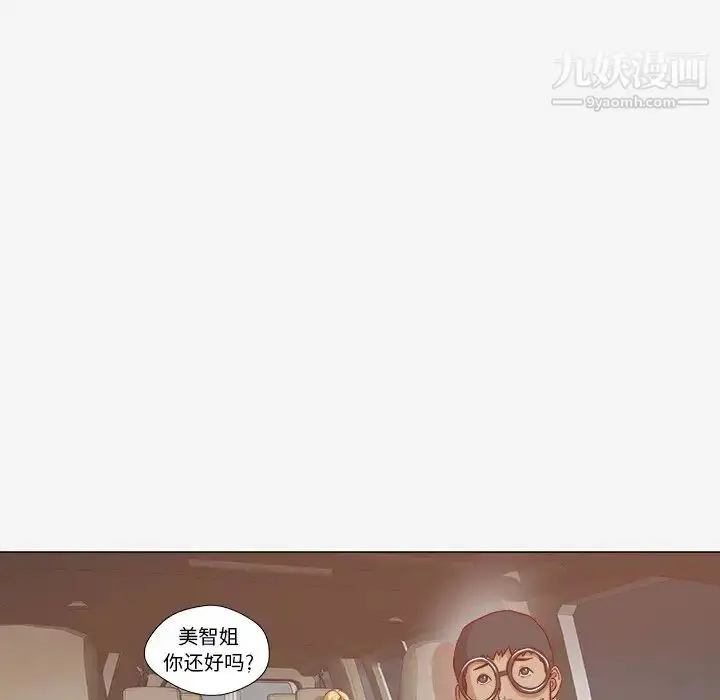 漫画《王牌经纪人》第20话第59张图