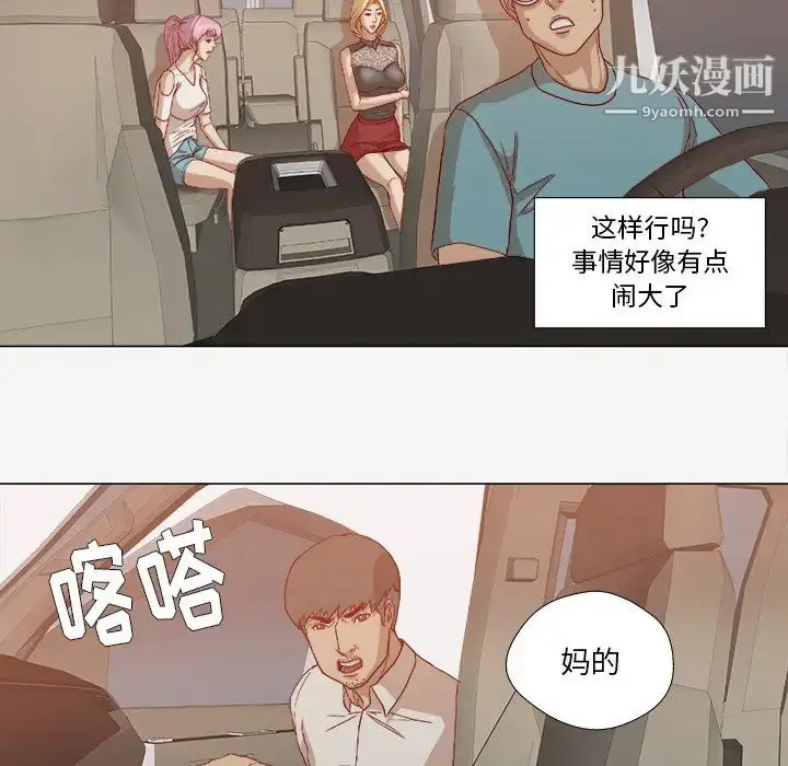 漫画《王牌经纪人》第20话第60张图