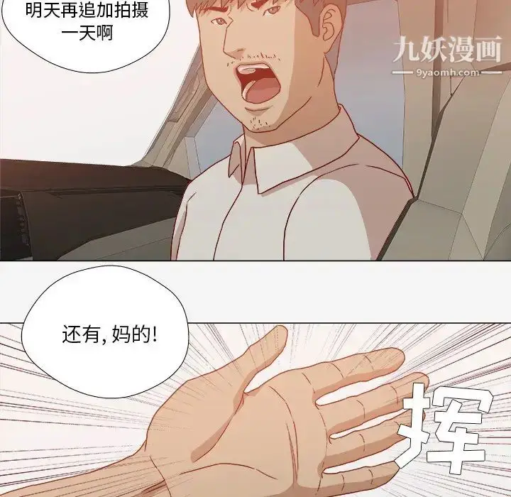 漫画《王牌经纪人》第20话第64张图