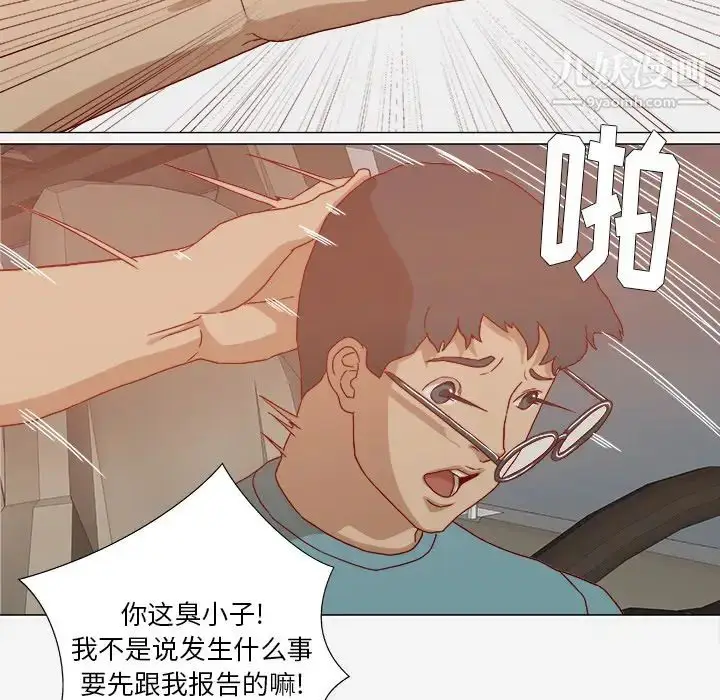 漫画《王牌经纪人》第20话第65张图