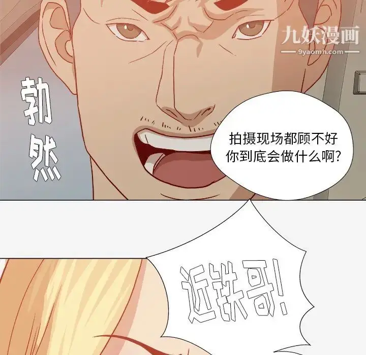 漫画《王牌经纪人》第20话第67张图