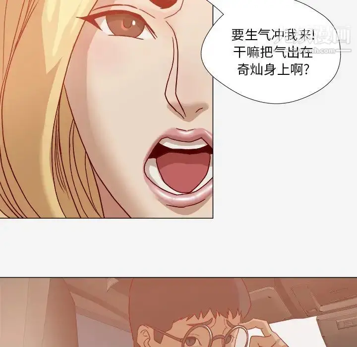 漫画《王牌经纪人》第20话第68张图