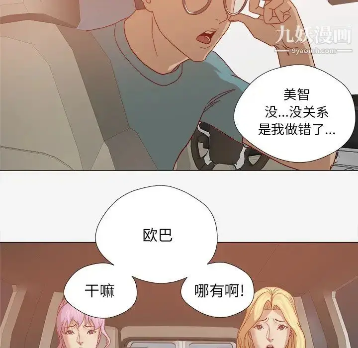 漫画《王牌经纪人》第20话第69张图