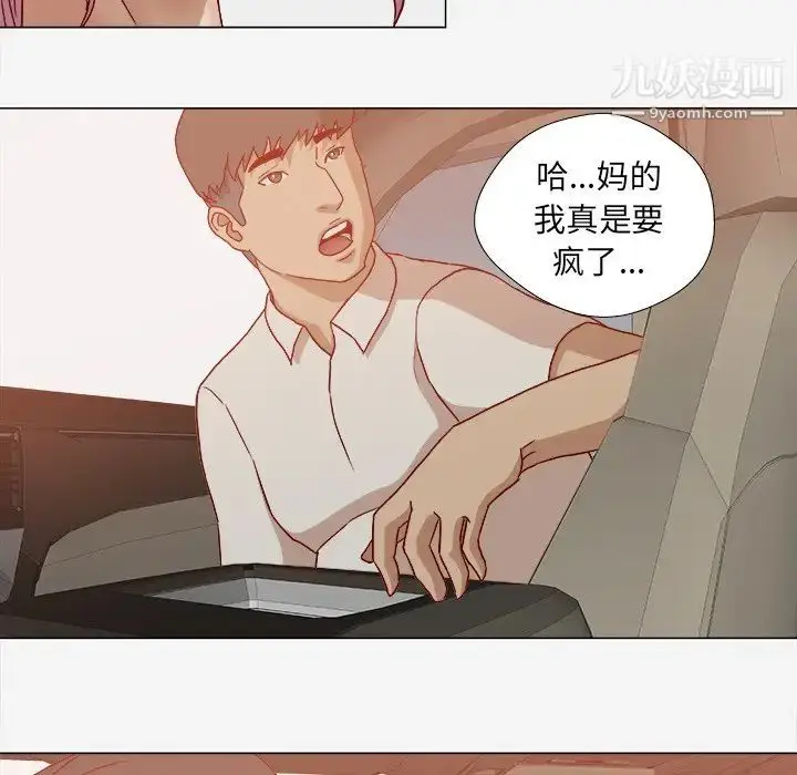 漫画《王牌经纪人》第20话第72张图
