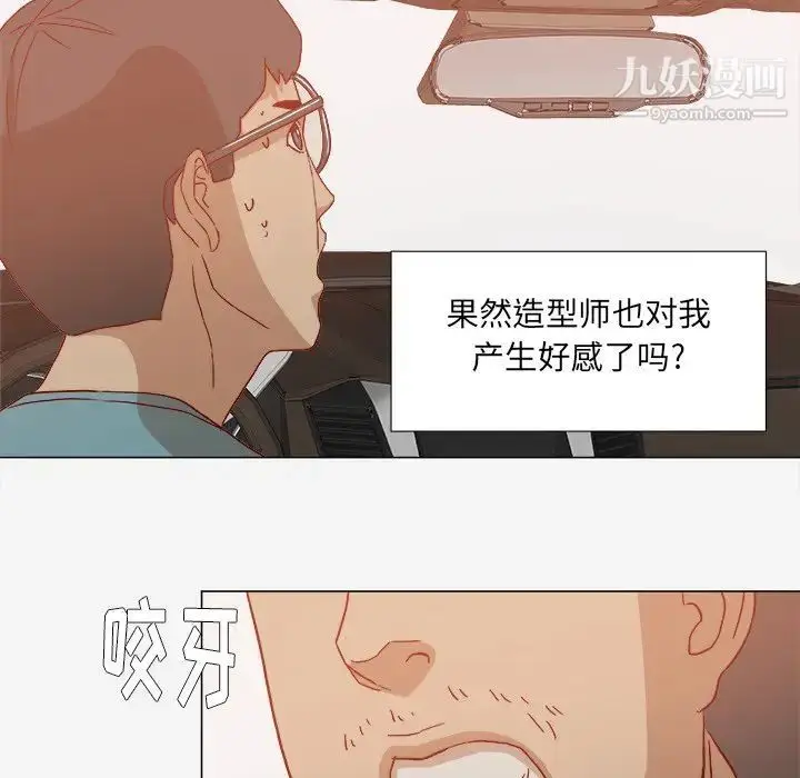 漫画《王牌经纪人》第20话第73张图