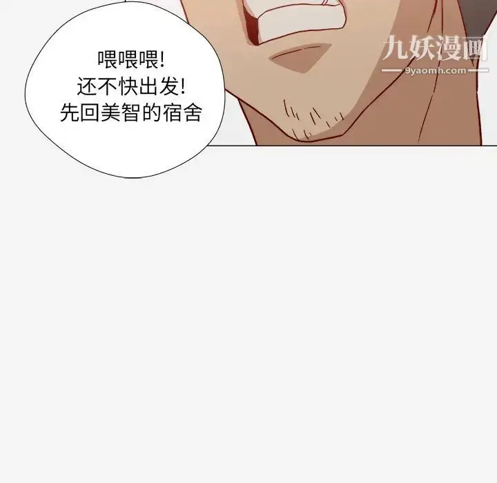漫画《王牌经纪人》第20话第74张图