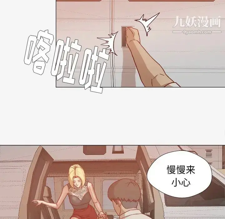 漫画《王牌经纪人》第20话第78张图