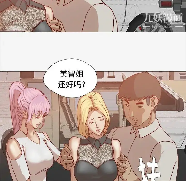 漫画《王牌经纪人》第20话第80张图