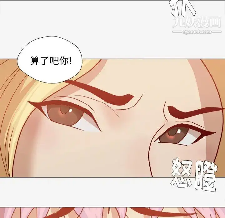 漫画《王牌经纪人》第20话第81张图