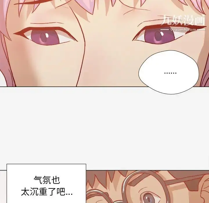 漫画《王牌经纪人》第20话第82张图