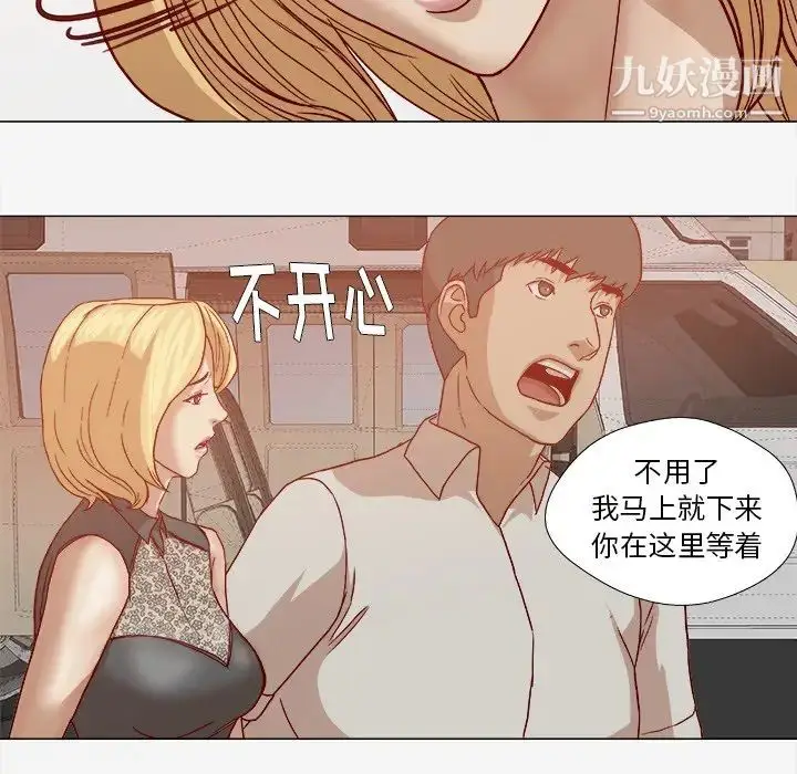漫画《王牌经纪人》第20话第84张图
