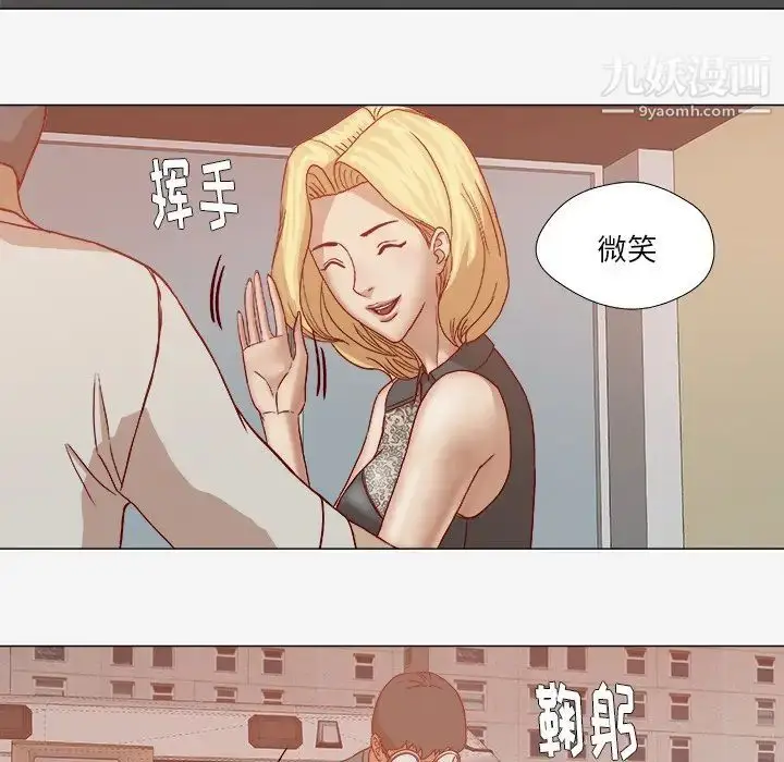 漫画《王牌经纪人》第20话第86张图