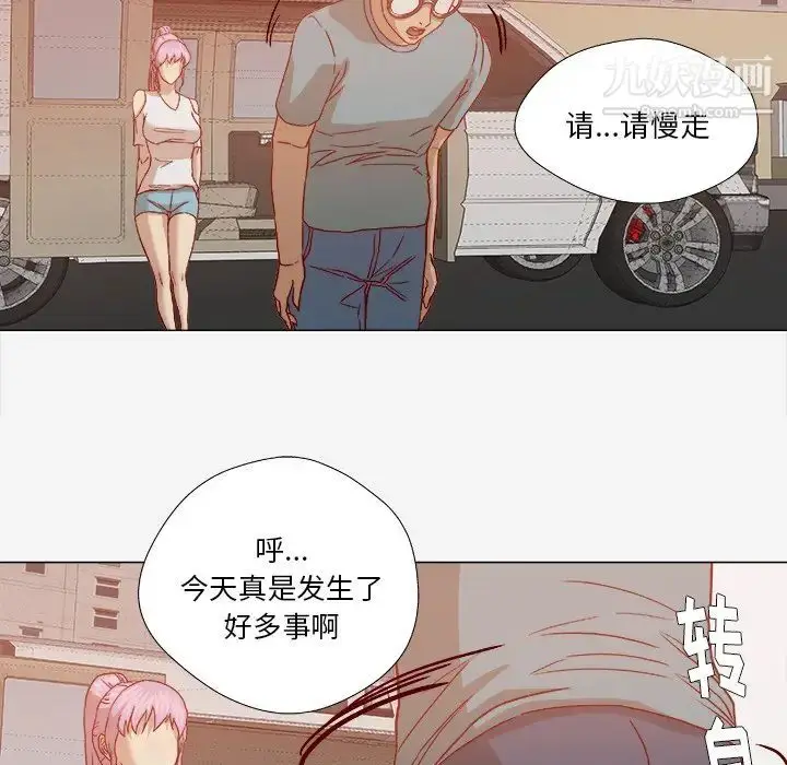 漫画《王牌经纪人》第20话第87张图