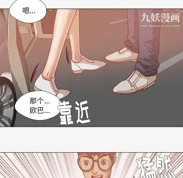 漫画《王牌经纪人》第20话第90张图