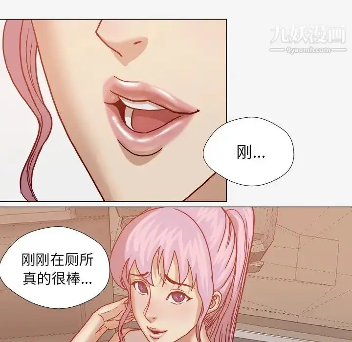 漫画《王牌经纪人》第20话第93张图