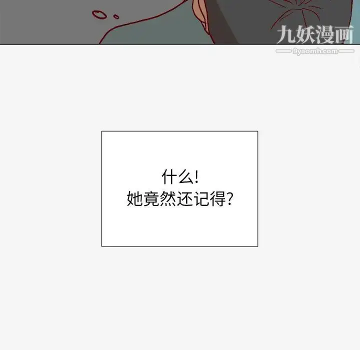 漫画《王牌经纪人》第20话第95张图