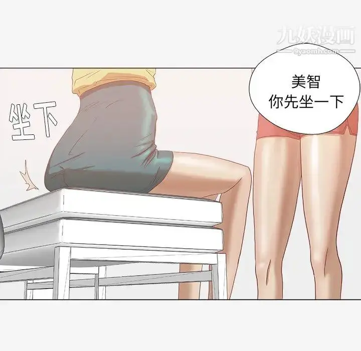 漫画《王牌经纪人》第8话第15张图