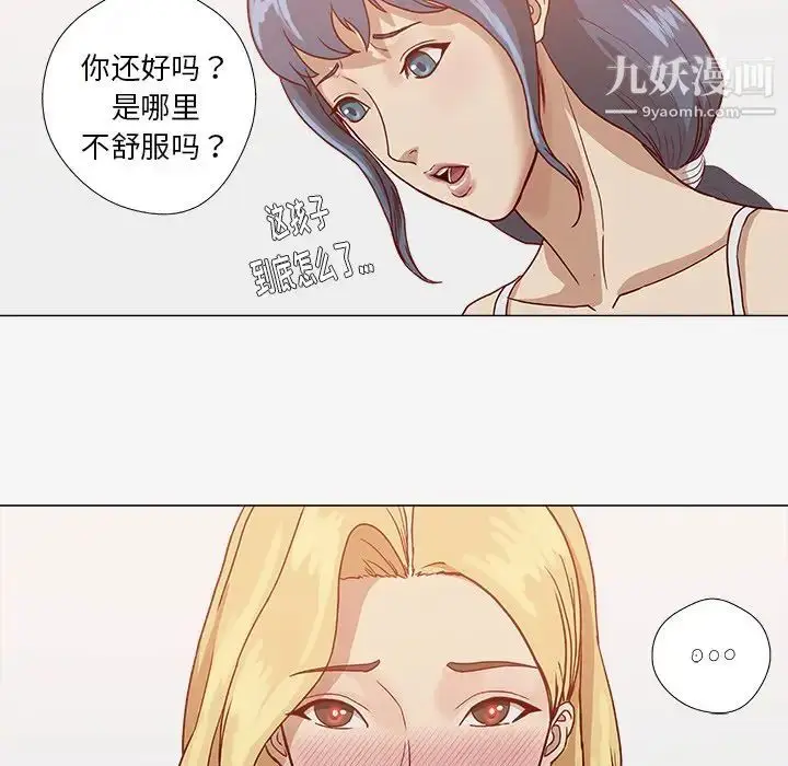 漫画《王牌经纪人》第8话第17张图