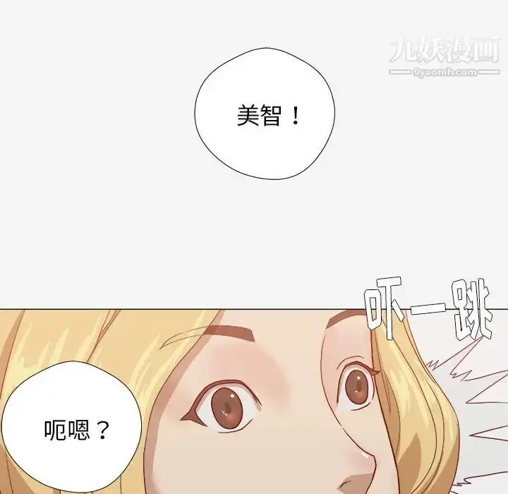 漫画《王牌经纪人》第8话第20张图
