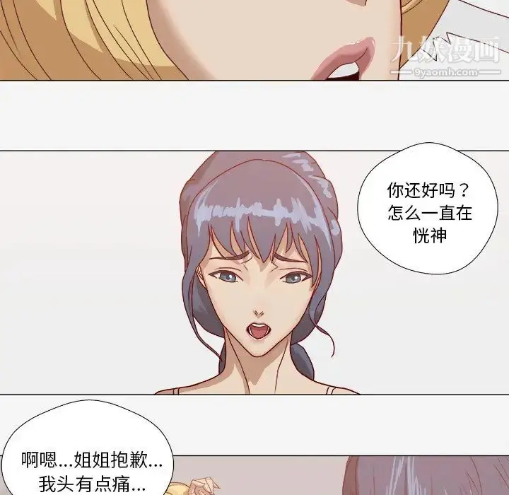 漫画《王牌经纪人》第8话第21张图