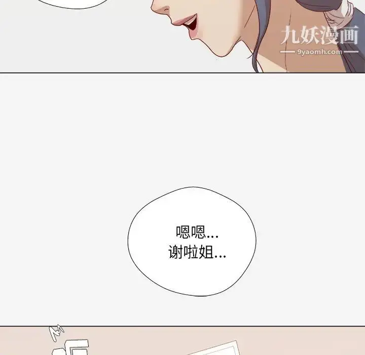 漫画《王牌经纪人》第8话第23张图