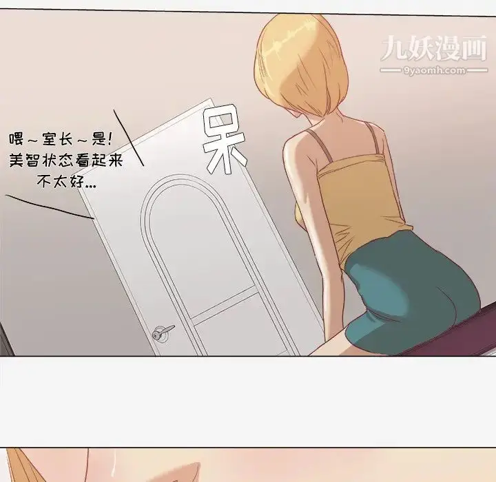 漫画《王牌经纪人》第8话第25张图