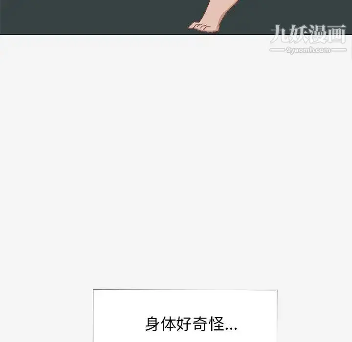 漫画《王牌经纪人》第8话第28张图