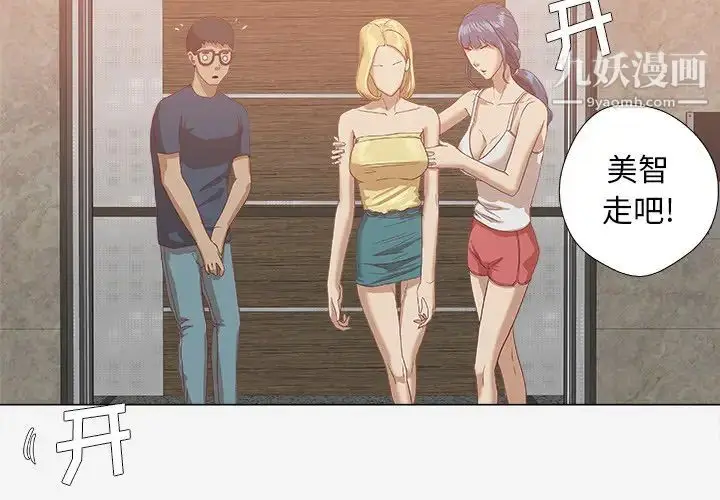 漫画《王牌经纪人》第8话第3张图