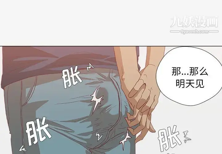 漫画《王牌经纪人》第8话第4张图