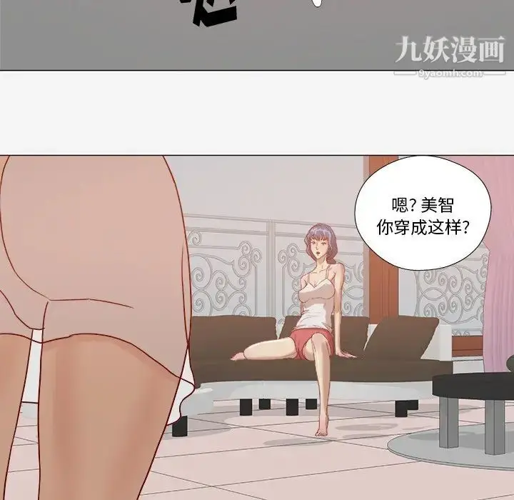 漫画《王牌经纪人》第8话第44张图
