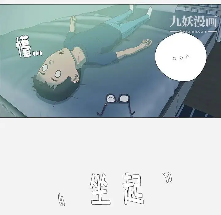 漫画《王牌经纪人》第8话第51张图