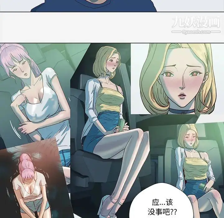 漫画《王牌经纪人》第8话第54张图