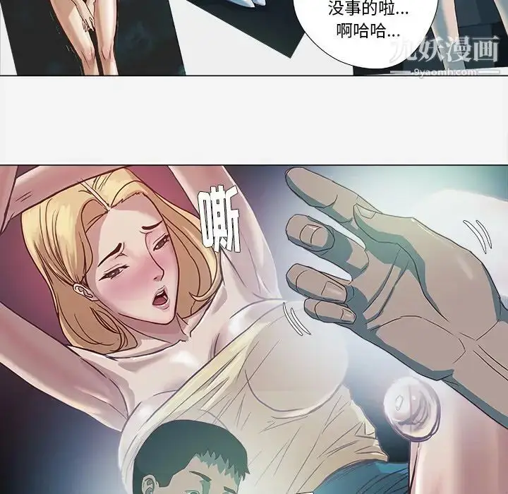 漫画《王牌经纪人》第8话第55张图