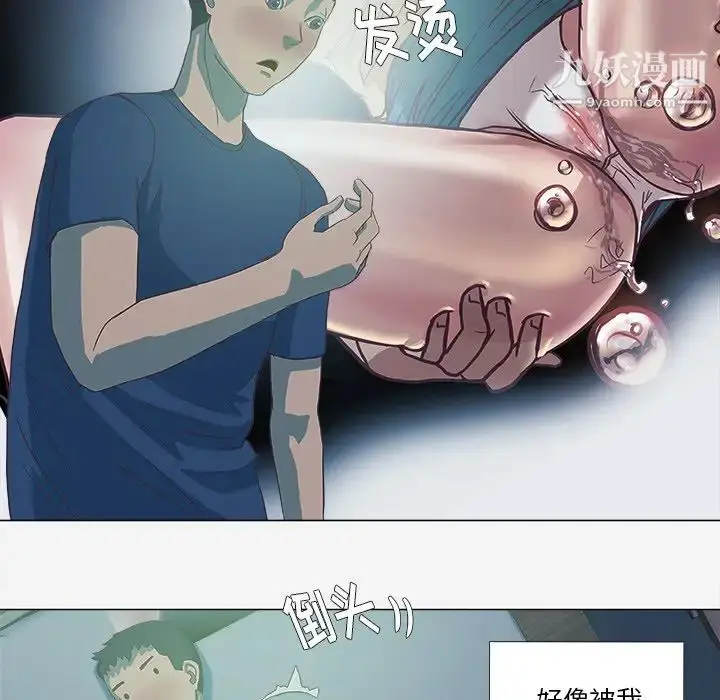 漫画《王牌经纪人》第8话第56张图