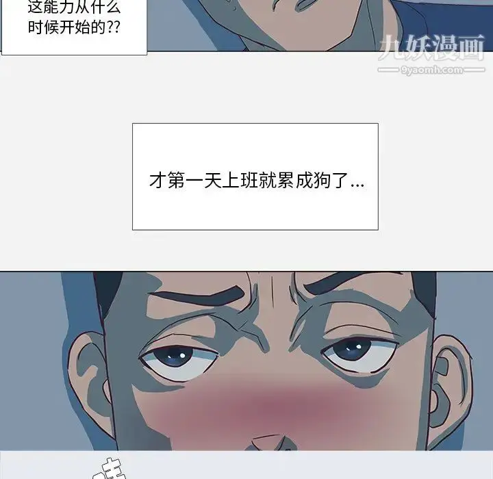 漫画《王牌经纪人》第8话第58张图