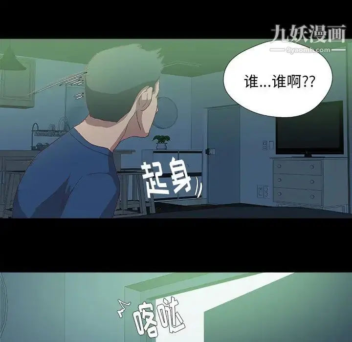 漫画《王牌经纪人》第8话第61张图