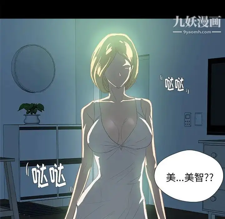 漫画《王牌经纪人》第8话第66张图