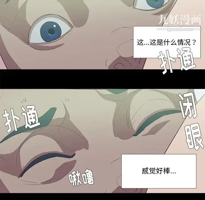 漫画《王牌经纪人》第8话第77张图
