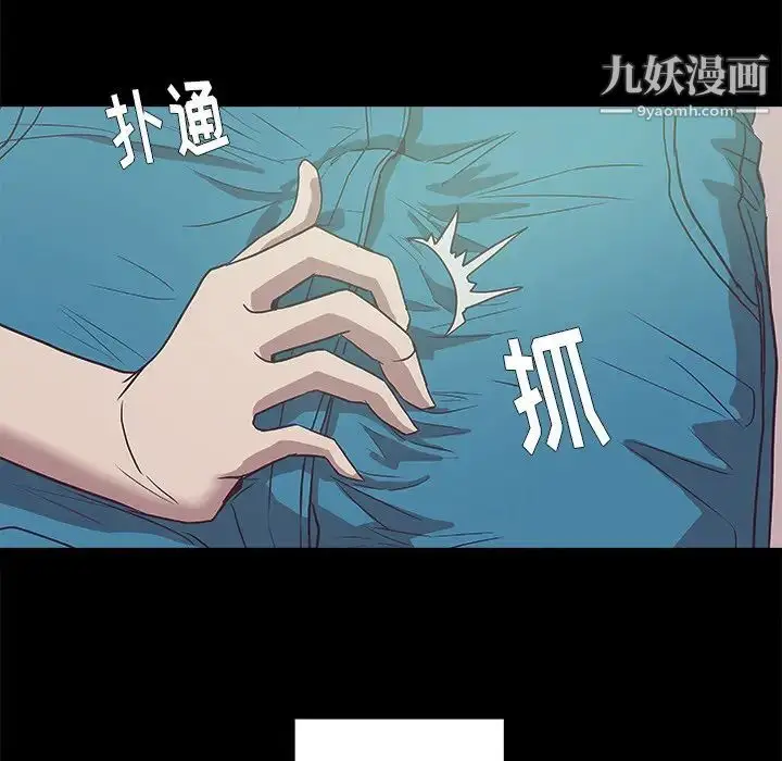 漫画《王牌经纪人》第8话第78张图