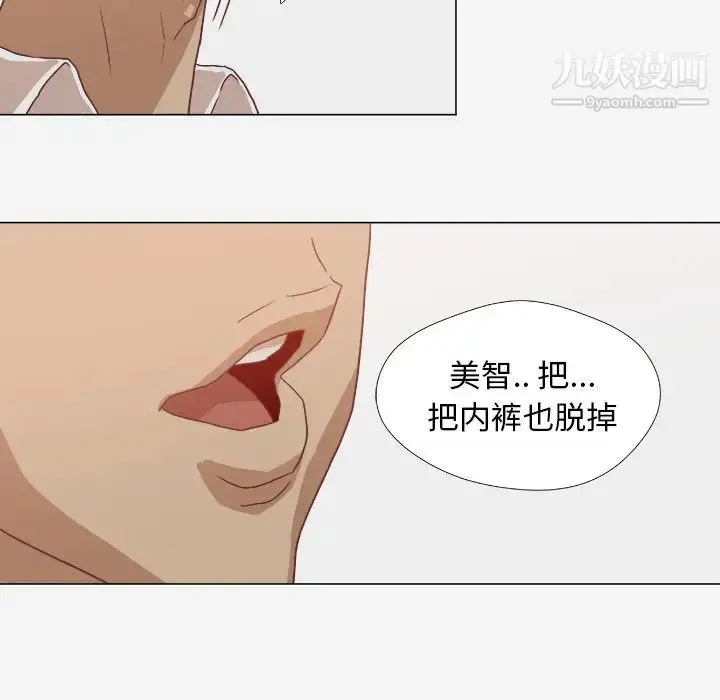 漫画《王牌经纪人》第11话第15张图