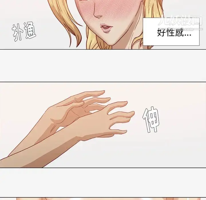 漫画《王牌经纪人》第11话第21张图