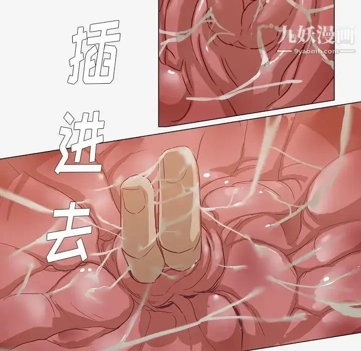 漫画《王牌经纪人》第11话第29张图