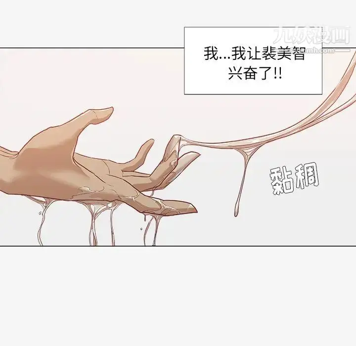 漫画《王牌经纪人》第11话第41张图