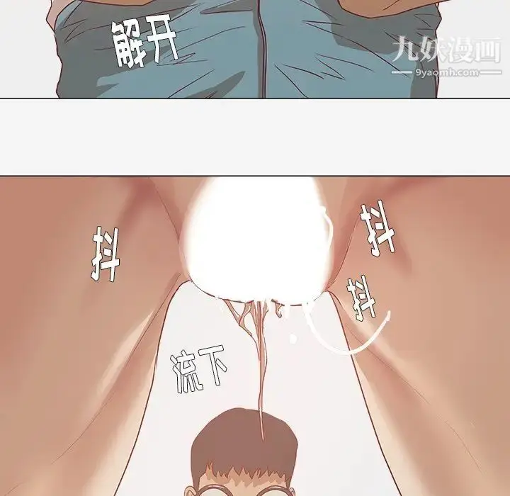 漫画《王牌经纪人》第11话第45张图